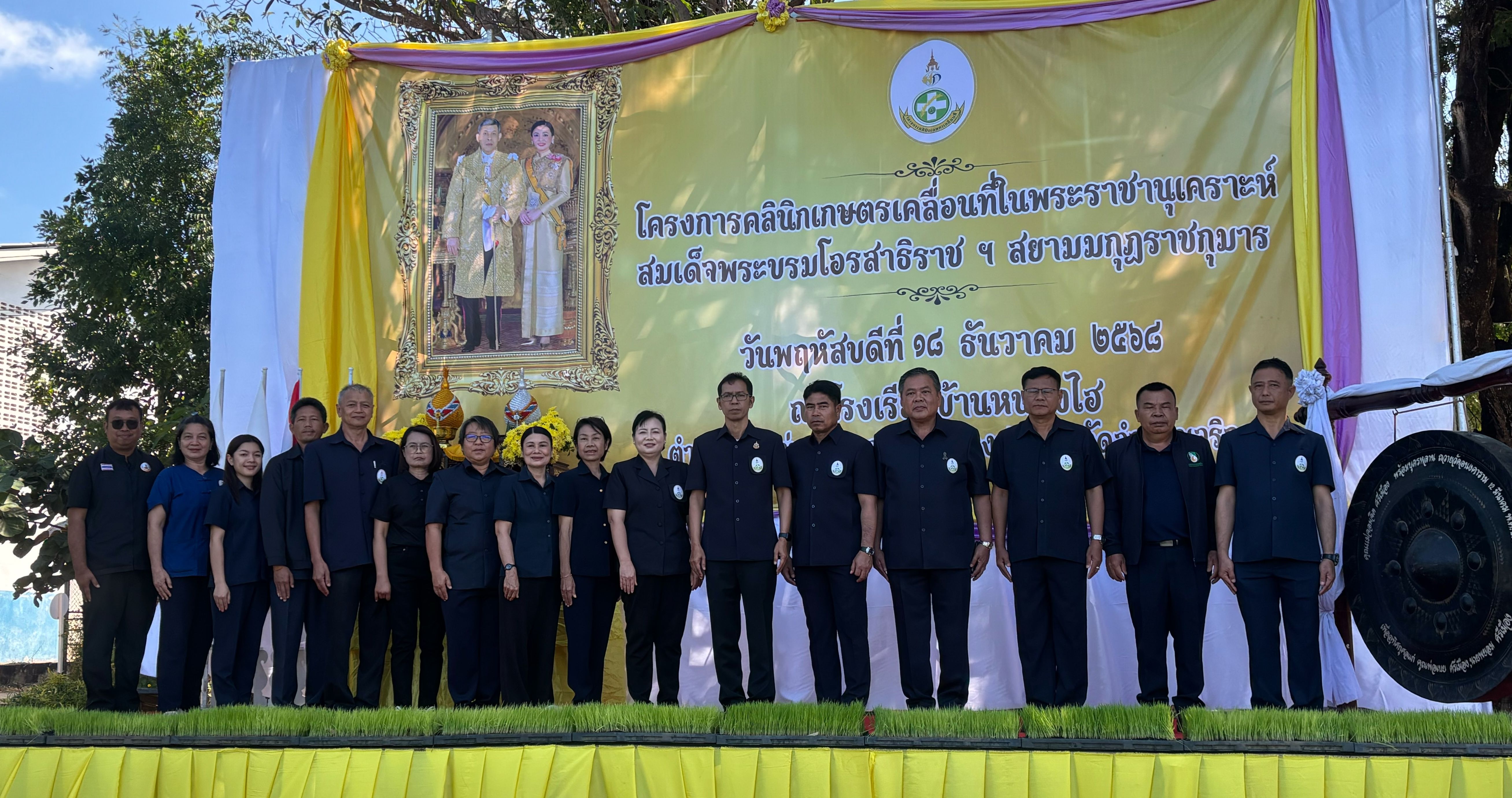 title - ส.ป.ก.จังหวัดอำนาจเจริญ  ร่วมโครงการคลินิกเกษตรเคลื่อนที่ในพระราชานุเคราะห์สมเด็จพระบรมโอรสาธิราชฯ สยามมกุฎราชกุมาร ครั้งที่ 1 ประจำปีงบประมาณ พ.ศ. 2569 